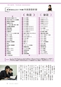 ICT・EDUCATION 2018特別号