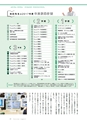 ICT・EDUCATION 2018特別号