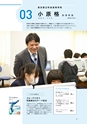ICT・EDUCATION 2018特別号