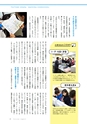 ICT・EDUCATION 2018特別号