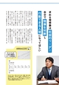 ICT・EDUCATION 2018特別号