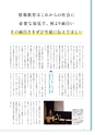 ICT・EDUCATION 2018特別号