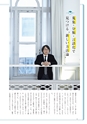 ICT・EDUCATION 2018特別号
