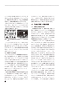 ICT-Education_No.52