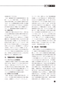 ICT-Education_No.52