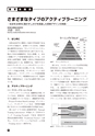 ICT-Education_No.52