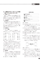 ICT-Education_No.52