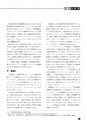 ICT-Education_No.52