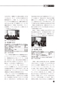 ICT-Education_No.52