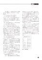 ICT-Education_No.52