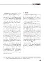 ICT-Education_No.52