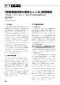 ICT-Education_No.52