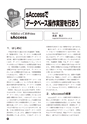 ICT-Education_No.52