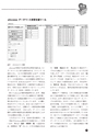 ICT-Education_No.52