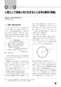 ICT-Education_No.52