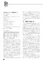 ICT-Education_No.52