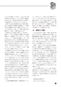 ICT-Education_No.52