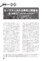 ICT-Education_No.52