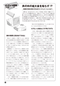 ICT-Education_No.52