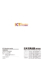 ICT-Education_No.52