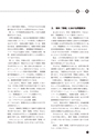 ICT-Education_No.52