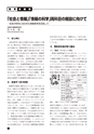 ICT-Education_No.52