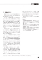 ICT-Education_No.53