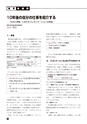 ICT-Education_No.53