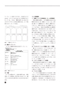 ICT-Education_No.53