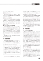 ICT-Education_No.53