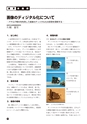 ICT-Education_No.53