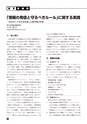 ICT-Education_No.53