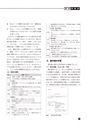 ICT-Education_No.53