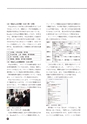 ICT-Education_No.53
