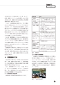 ICT-Education_No.53