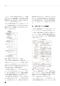 ICT-Education_No.53