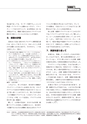 ICT-Education_No.53