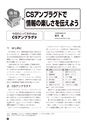 ICT-Education_No.53