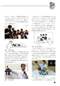 ICT-Education_No.53
