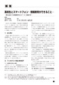 ICT-Education_No.53