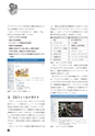 ICT-Education_No.53