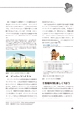 ICT-Education_No.53