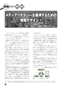 ICT-Education_No.53