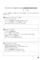 ICT-Education_No.53
