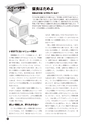 ICT-Education_No.53