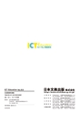 ICT-Education_No.53