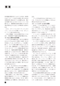 ICT-Education_No.53