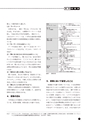 ICT-Education_No.53