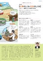 情報科プラス No.003