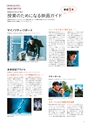 情報科プラス No.003
